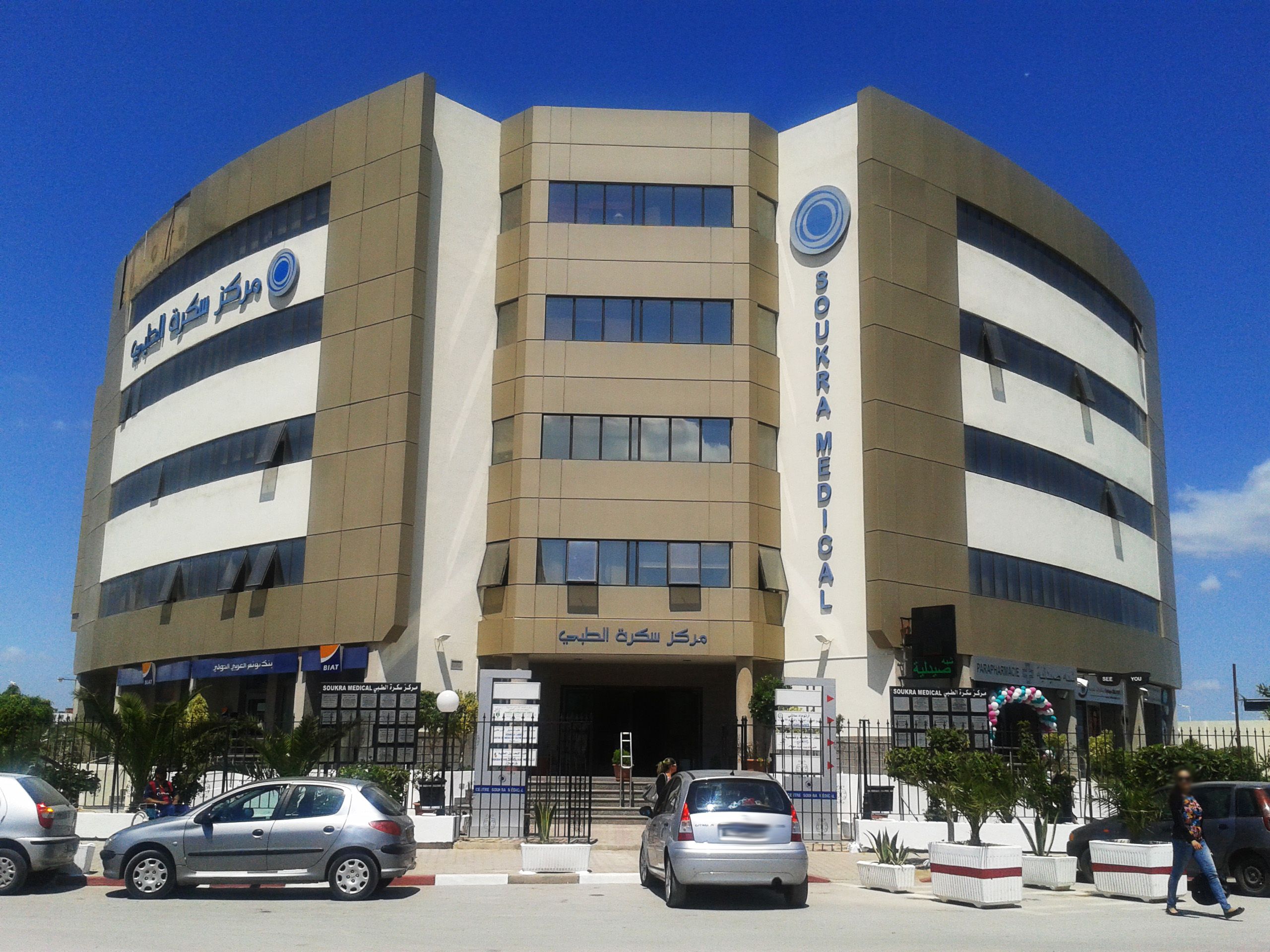 Centre Médical La Soukra